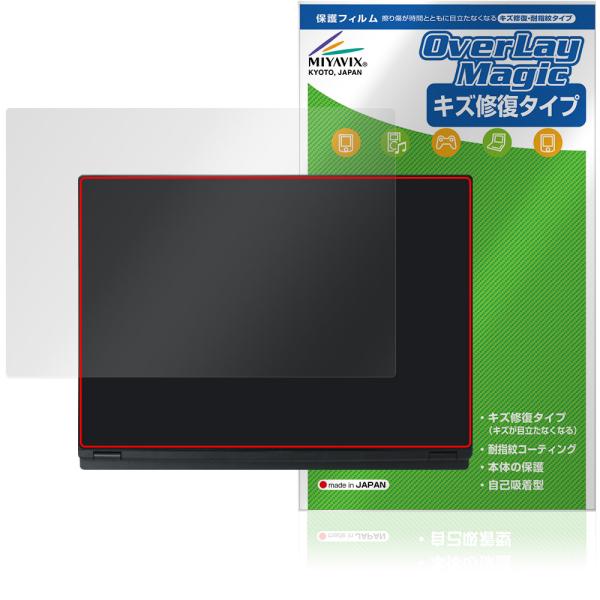 MSI Modern 14 H D2RM 天板 保護 フィルム OverLay Magic for ...