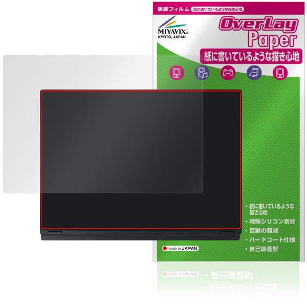 MSI Modern 14 H D2RM 天板 保護 フィルム OverLay Paper for ...