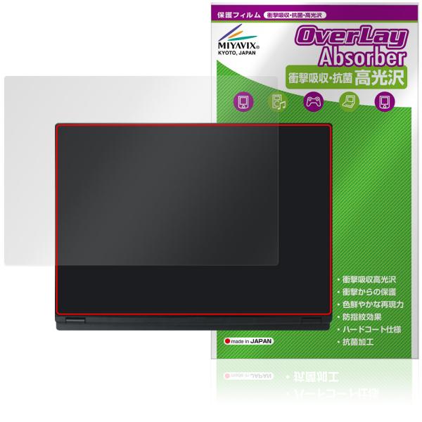 MSI Modern 14 H D2RM 天板 保護 フィルム OverLay Absorber 高...