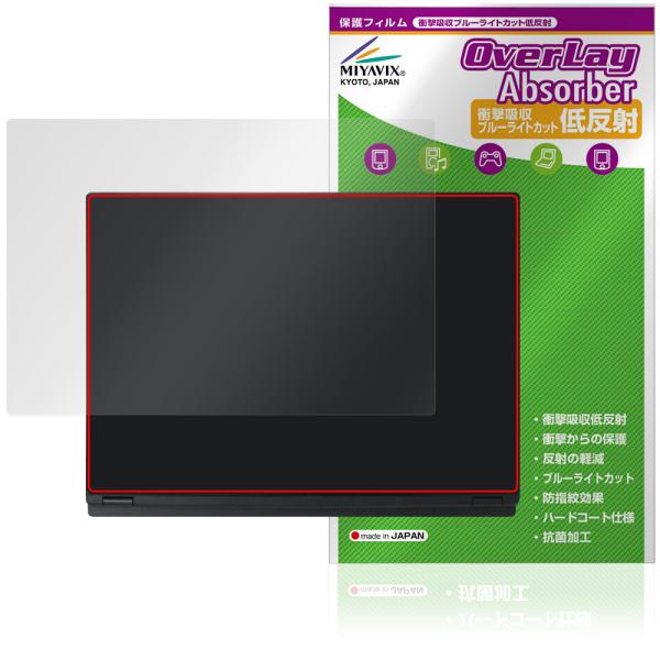 MSI Modern 14 H D2RM 天板 保護 フィルム OverLay Absorber 低...