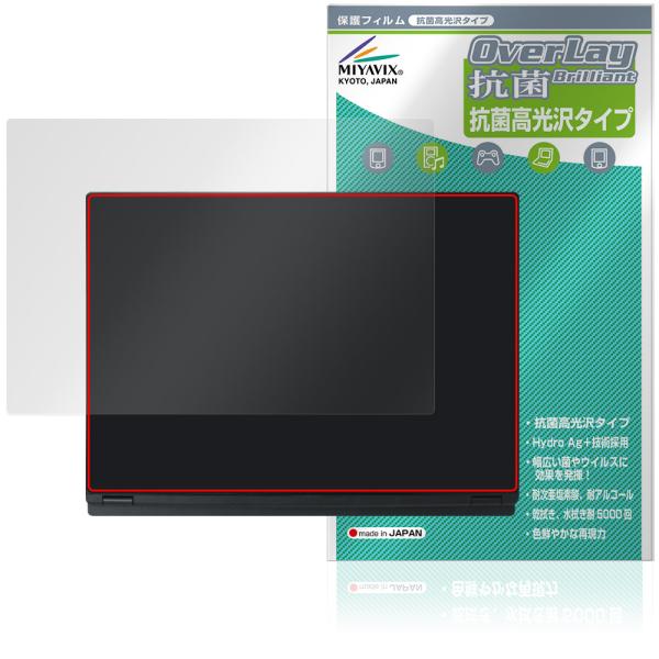 MSI Modern 14 H D2RM 天板 保護 フィルム OverLay 抗菌 Brillia...