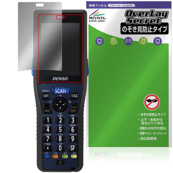 DENSO WAVE HANDY TERMINAL BHT-1336 保護フィルム OverLay ...