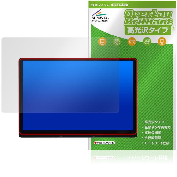 ATOTO X10 12.95インチ カーナビ X10G129E 保護 フィルム OverLay B...