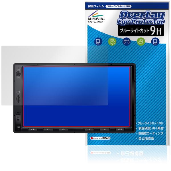 ATOTO 7インチディスプレイオーディオ A5L (A5 Lite) A5LG2A7T 保護 フィ...