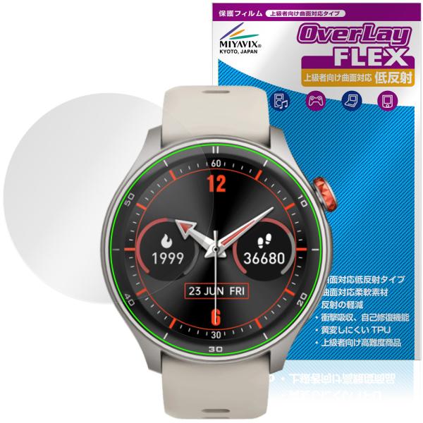iGPSPORT スマートウォッチ LW10 保護 フィルム OverLay FLEX 低反射 fo...