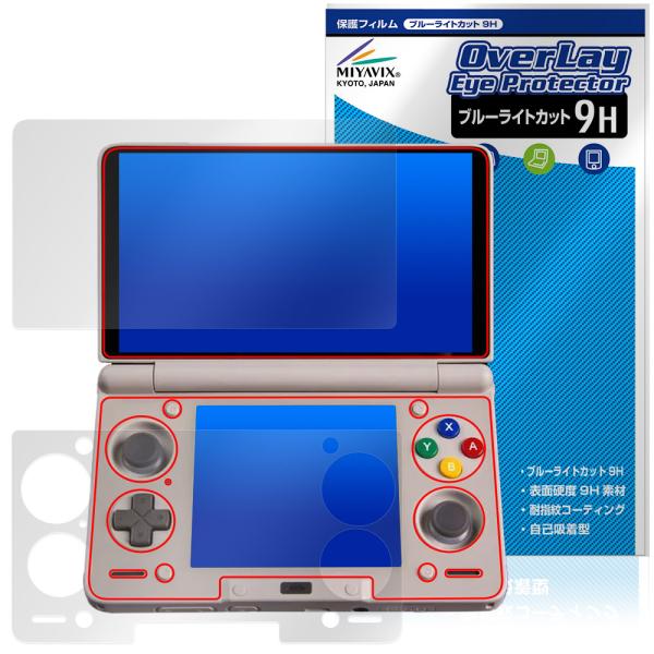 AYN Thor 保護 フィルム OverLay Eye Protector 9H for Andr...