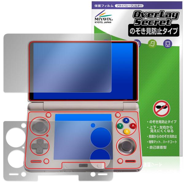 AYN Thor 保護 フィルム OverLay Secret for Android 携帯ゲーム機...