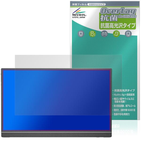 ARZOPA 16.1インチ モバイルモニター Z1C 保護 フィルム OverLay 抗菌 Bri...