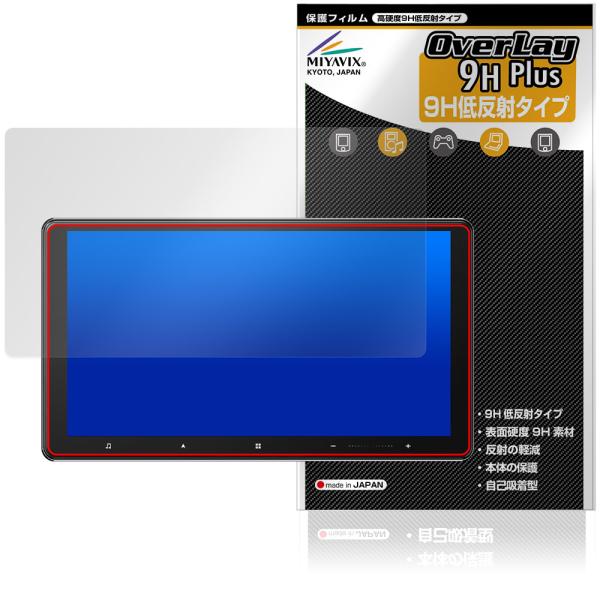 carrozzeria サイバーナビ AVIC-CQ912IV-DC 912IV 保護フィルム Ov...