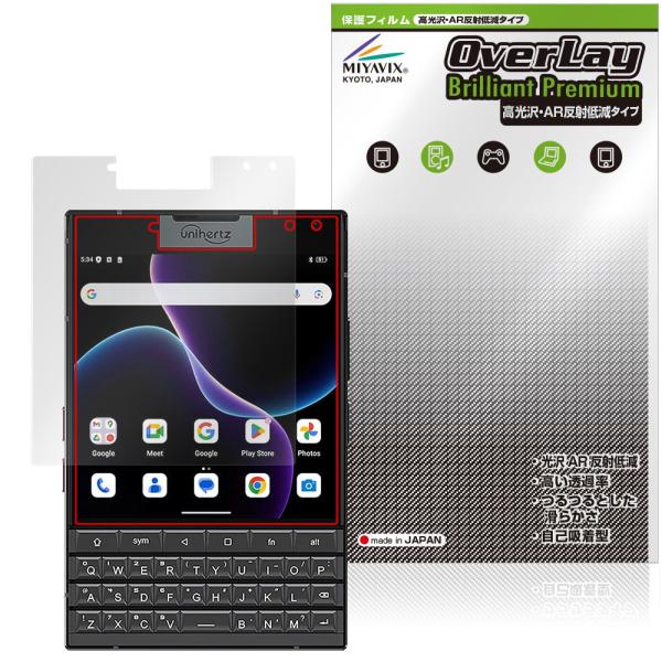 Unihertz Titan 2 メインディスプレイ用 保護 フィルム OverLay Brilli...