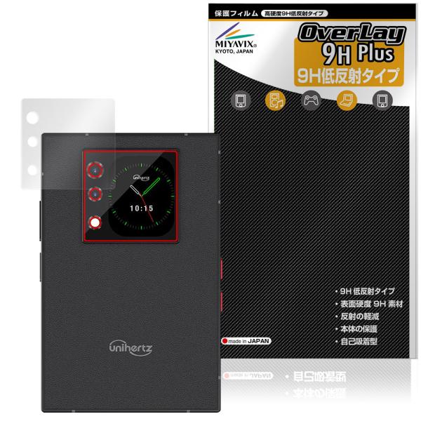 Unihertz Titan 2 サブディスプレイ用 保護 フィルム OverLay 9H Plus...