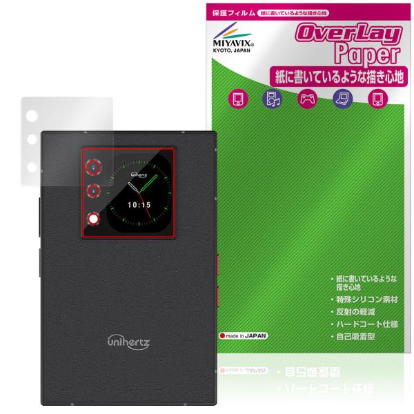 Unihertz Titan 2 サブディスプレイ用 保護 フィルム OverLay Paper f...