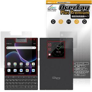 Unihertz Titan 2 保護フィルム