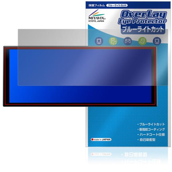 LAMTTO RC29 10.25インチ ディスプレイオーディオ 保護 フィルム OverLay E...
