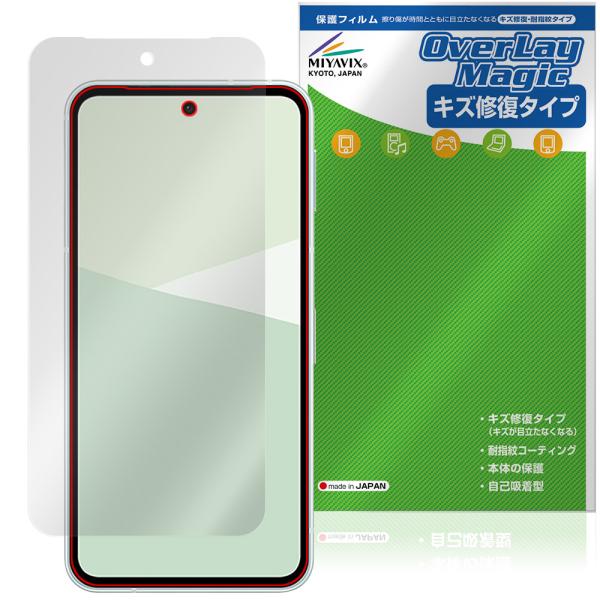 AQUOS sense10 SH-M33 SH-53F SHG15 保護 フィルム OverLay ...