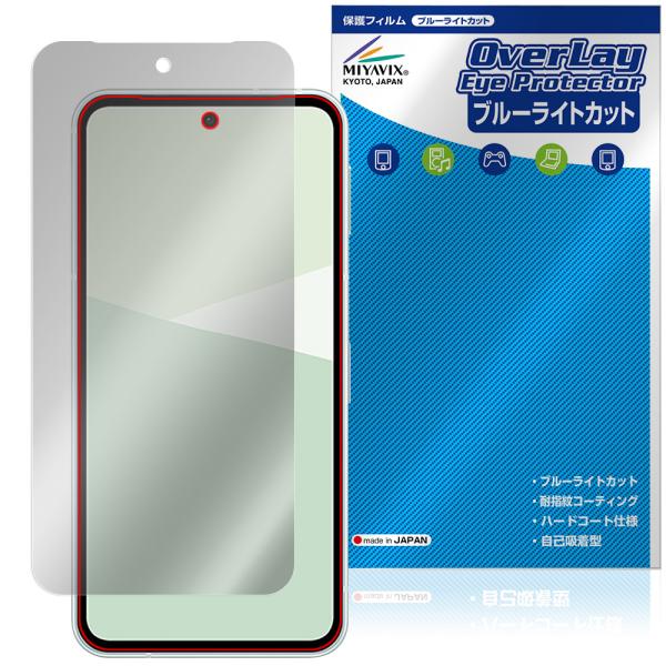 AQUOS sense10 SH-M33 SH-53F SHG15 保護 フィルム OverLay ...