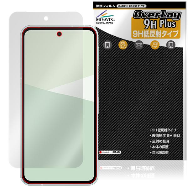 AQUOS sense10 SH-M33 SH-53F SHG15 保護 フィルム OverLay ...