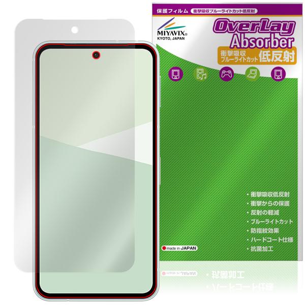 AQUOS sense10 SH-M33 SH-53F SHG15 保護 フィルム OverLay ...