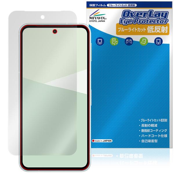 AQUOS sense10 SH-M33 SH-53F SHG15 保護 フィルム OverLay ...