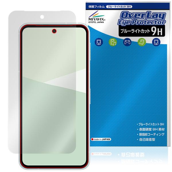 AQUOS sense10 SH-M33 SH-53F SHG15 保護 フィルム OverLay ...