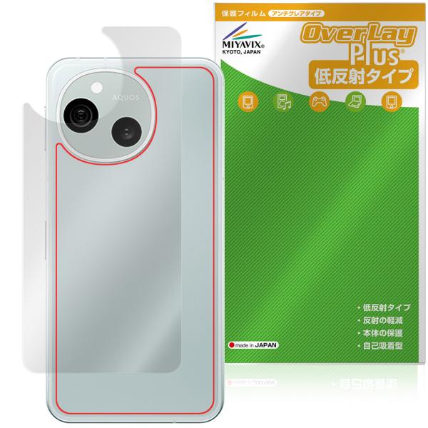 AQUOS sense10 SH-M33 SH-53F SHG15 背面 保護 フィルム OverL...
