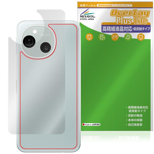 AQUOS sense10 SH-M33 SH-53F SHG15 背面 保護 フィルム OverL...