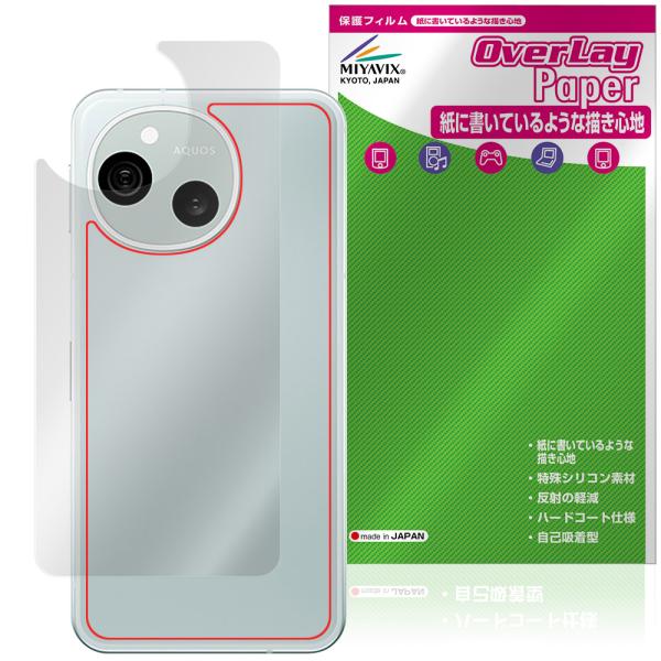 AQUOS sense10 SH-M33 SH-53F SHG15 背面 保護 フィルム OverL...