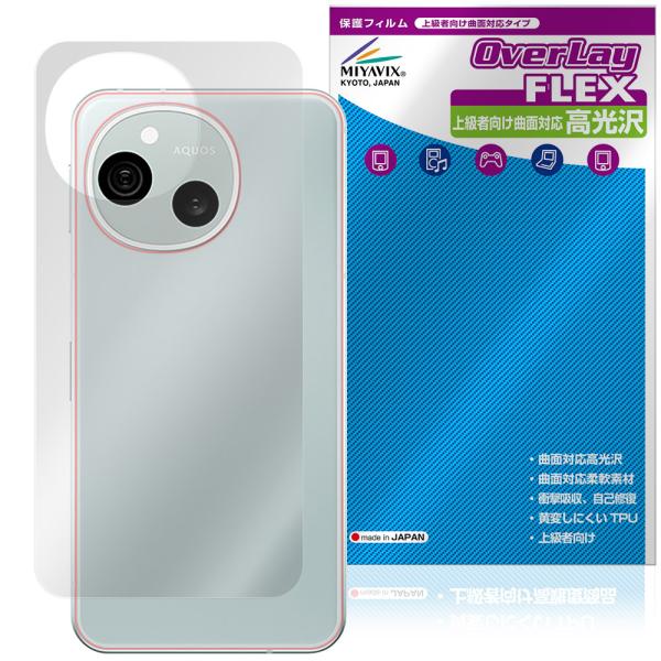 AQUOS sense10 SH-M33 SH-53F SHG15 背面 保護 フィルム OverL...