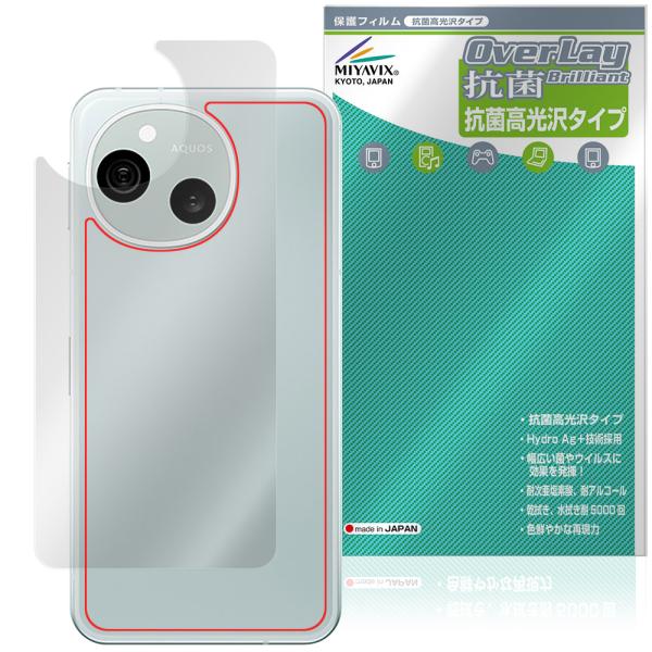 AQUOS sense10 SH-M33 SH-53F SHG15 背面 保護 フィルム OverL...