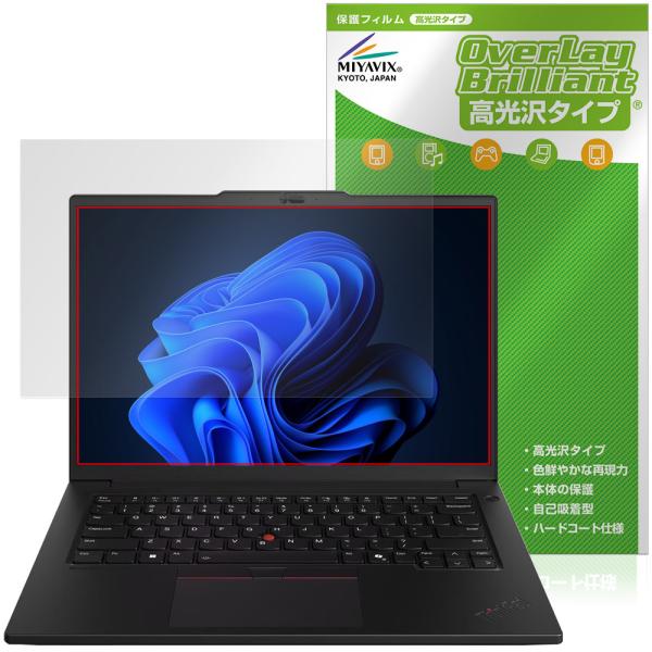 Lenovo ThinkPad P14s Gen 6 14.5型 Intel 保護 フィルム Ove...