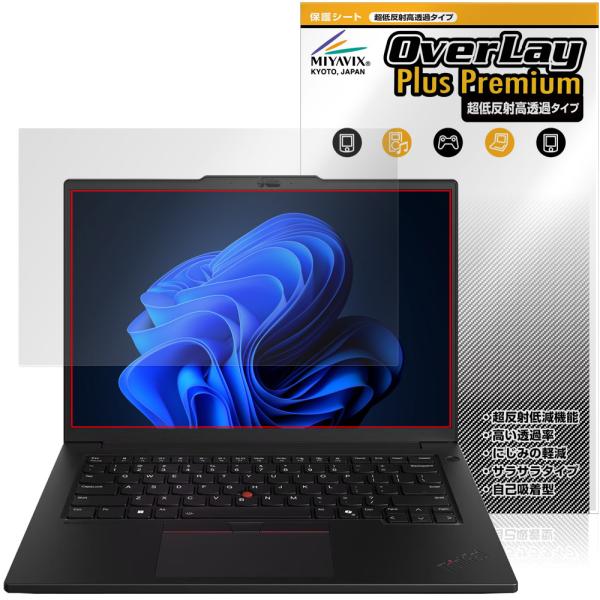 Lenovo ThinkPad P14s Gen 6 14.5型 Intel 保護 フィルム Ove...