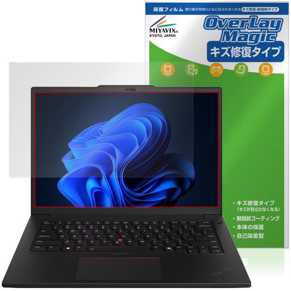 Lenovo ThinkPad P14s Gen 6 14.5型 Intel 保護 フィルム Ove...