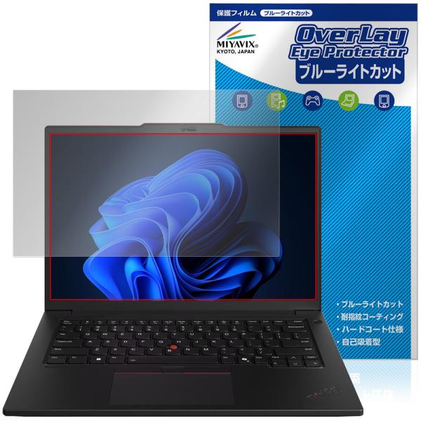 Lenovo ThinkPad P14s Gen 6 14.5型 Intel 保護 フィルム Ove...