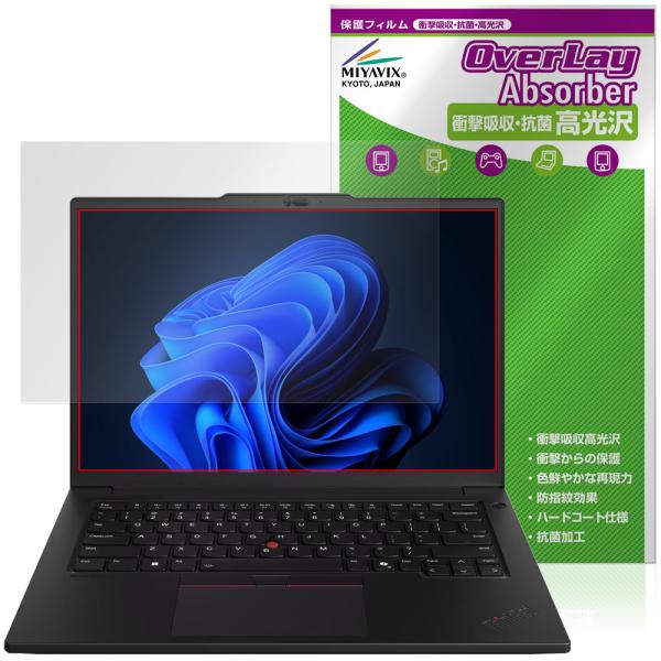 Lenovo ThinkPad P14s Gen 6 14.5型 Intel 保護 フィルム Ove...