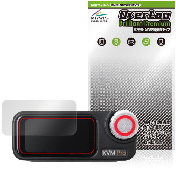 Sipeed NanoKVM Pro 保護 フィルム OverLay Brilliant Premi...