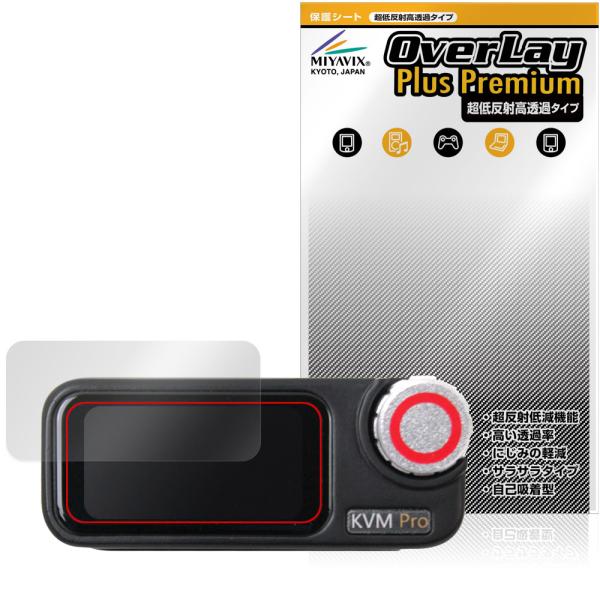Sipeed NanoKVM Pro 保護 フィルム OverLay Plus Premium fo...