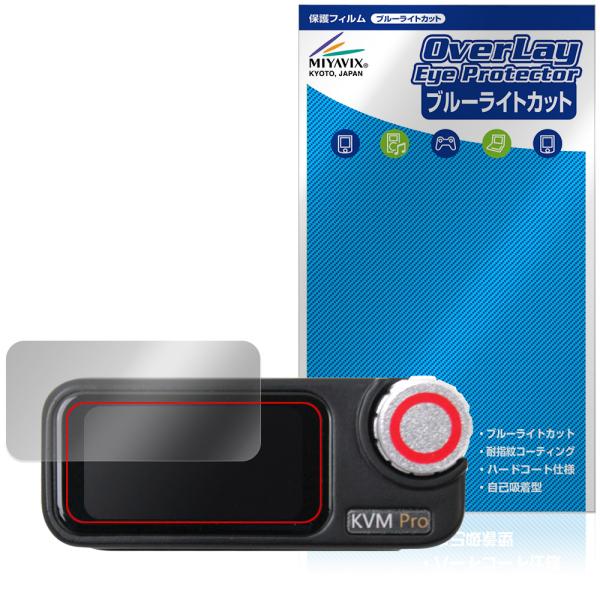 Sipeed NanoKVM Pro 保護 フィルム OverLay Eye Protector f...