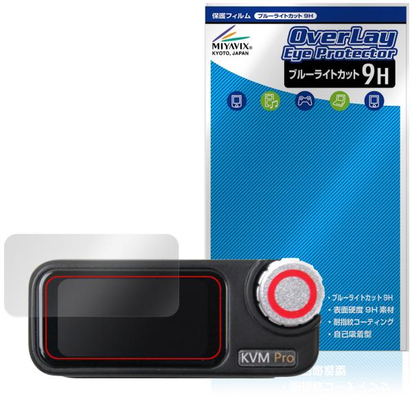 Sipeed NanoKVM Pro 保護 フィルム OverLay Eye Protector 9...