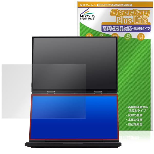 GPD DUO 2025 メインスクリーン 保護 フィルム OverLay Plus Lite fo...