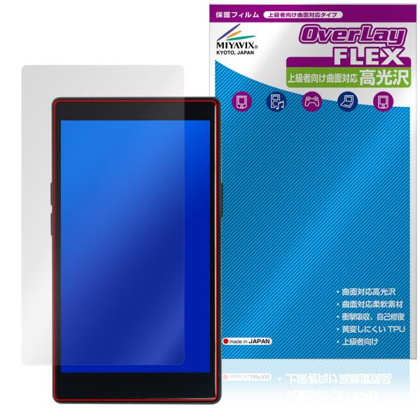 AGPTEK T09U 保護 フィルム OverLay FLEX 高光沢 for MP3 プレーヤー...