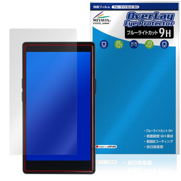 AGPTEK T09U 保護 フィルム OverLay Eye Protector 9H for M...