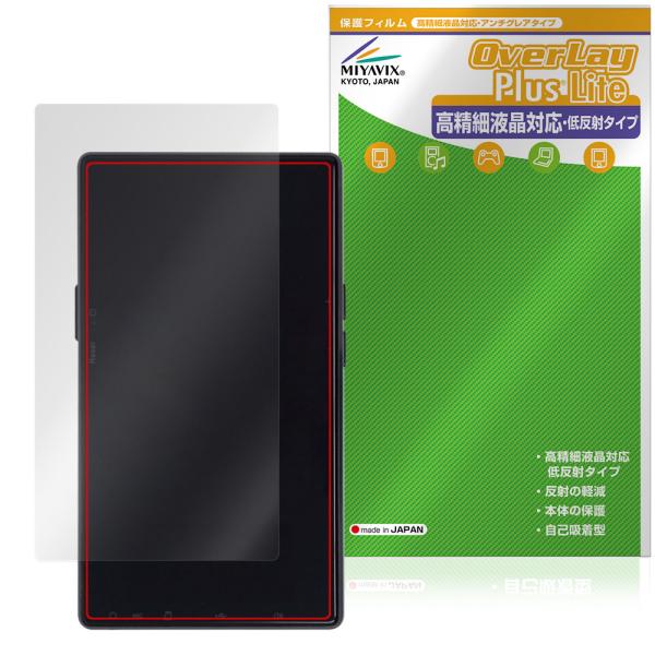 AGPTEK T09U 背面 保護 フィルム OverLay Plus Lite for MP3 プ...