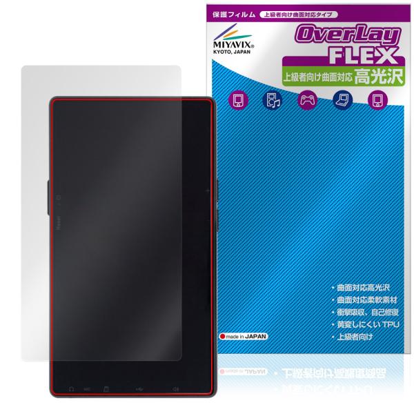 AGPTEK T09U 背面 保護 フィルム OverLay FLEX 高光沢 for MP3 プレ...