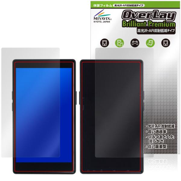 AGPTEK T09U 表面 背面 フィルム OverLay 9H Brilliant Premiu...