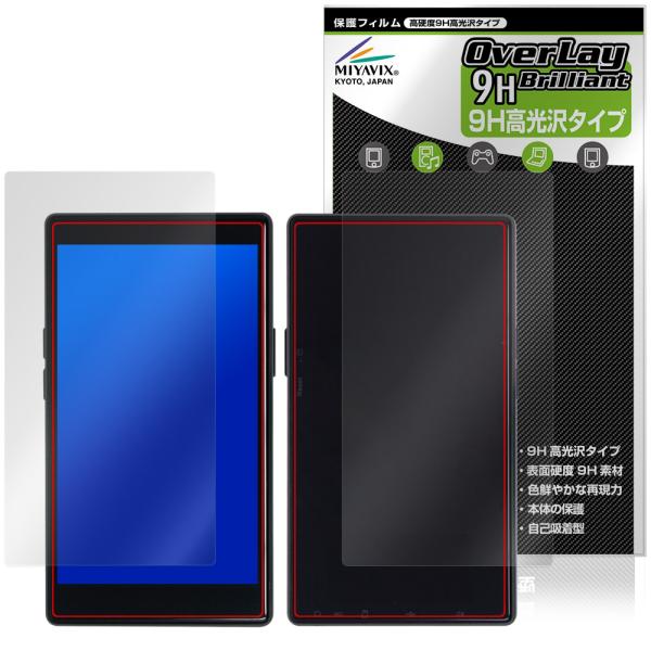 AGPTEK T09U 表面 背面 フィルム OverLay 9H Brilliant for MP...