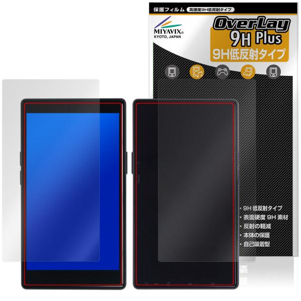 AGPTEK T09U 表面 背面 フィルム OverLay 9H Plus for MP3 プレー...