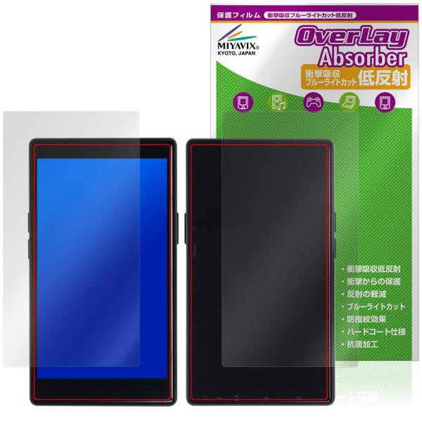 AGPTEK T09U 表面 背面 フィルム OverLay Absorber 低反射 for MP...