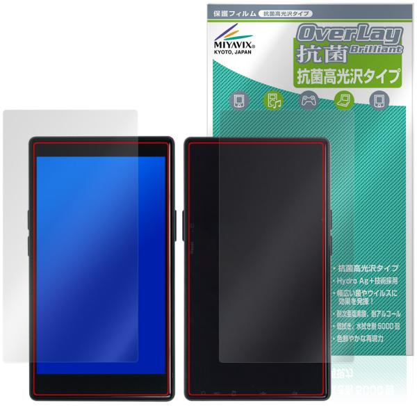 AGPTEK T09U 表面 背面 フィルム OverLay 抗菌 Brilliant for MP...