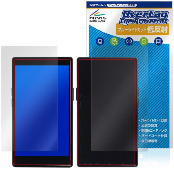 AGPTEK T09U 表面 背面 フィルム OverLay Eye Protector 低反射 f...