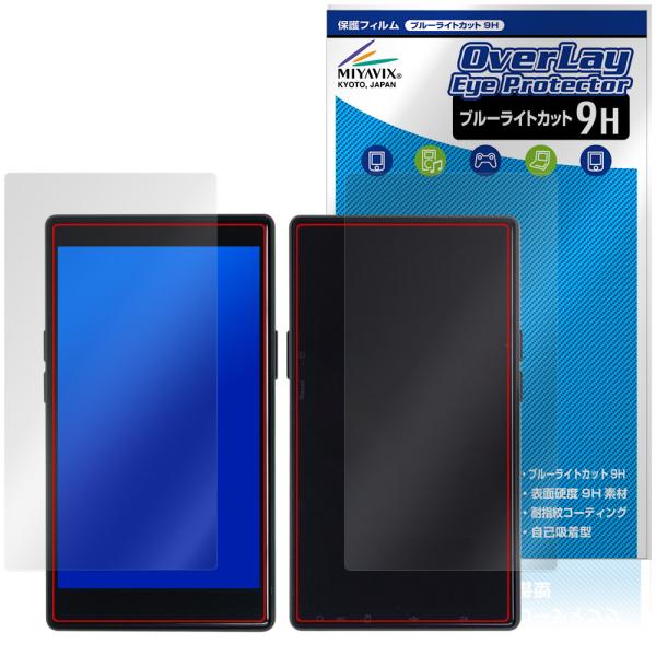 AGPTEK T09U 表面 背面 フィルム OverLay Eye Protector 9H fo...